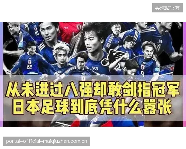 森保一打造超攻击性阵型,日本队或成世界杯最大黑马。 森保一打造超攻击性阵型,日本队或成世界杯最大黑马。
